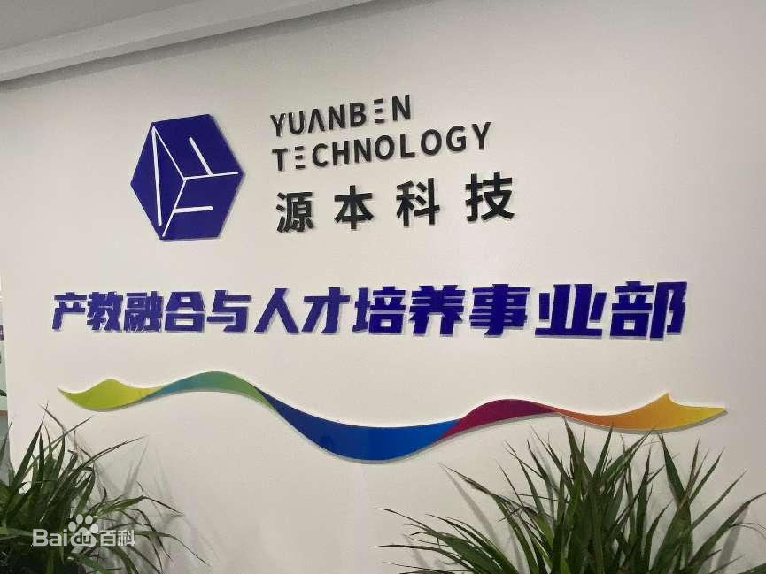 坚守使命开启新篇章！贝斯特全球奢华科技集团完成股改，科技服务教育赋能