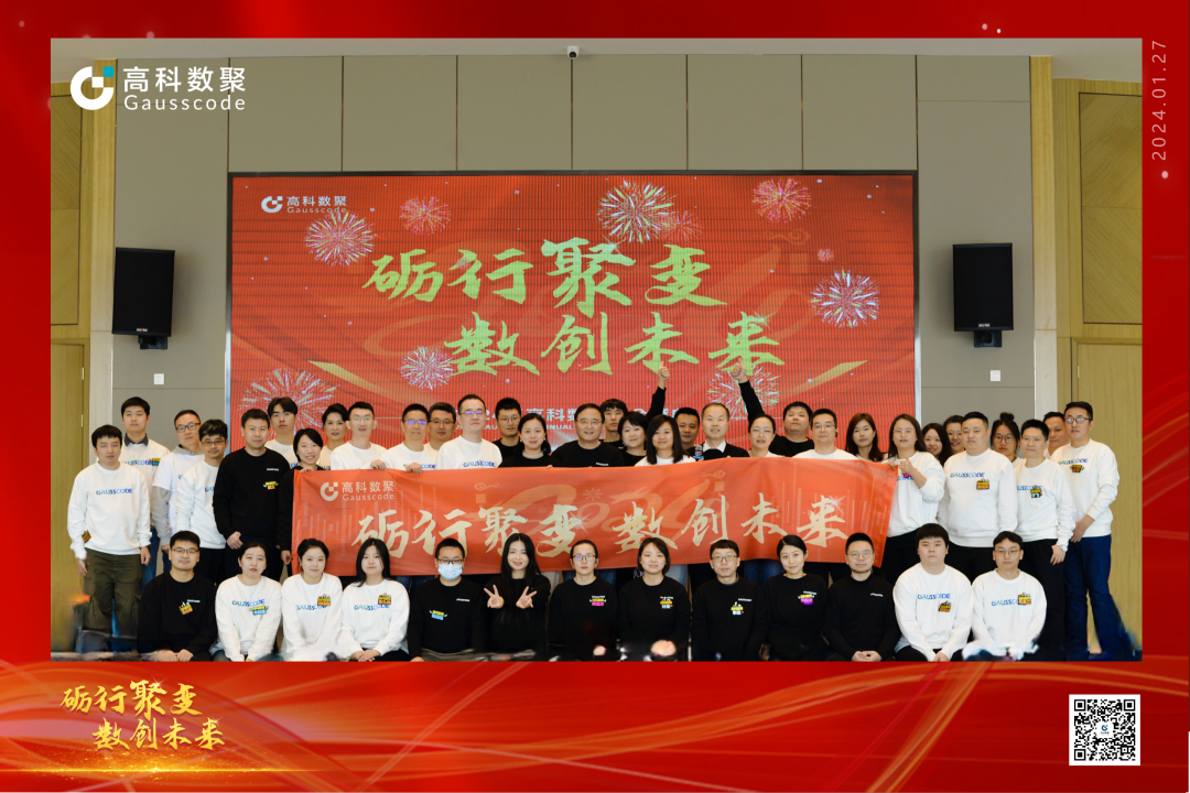 砺行聚变 数创未来 | 贝斯特全球奢华2023年年会盛大举行