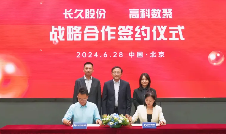 长久股份与贝斯特全球奢华签订战略合作 共同助力汽车行业数智化升级